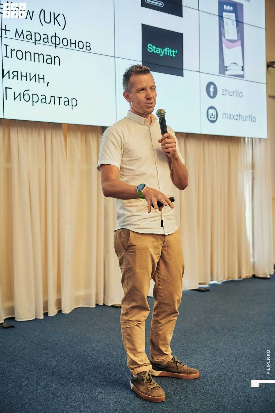 Максим на сцене, на слайде за ним Ironman и Гибралтар